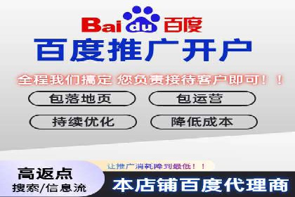 案例研究：百度竞价托管助力企业转型